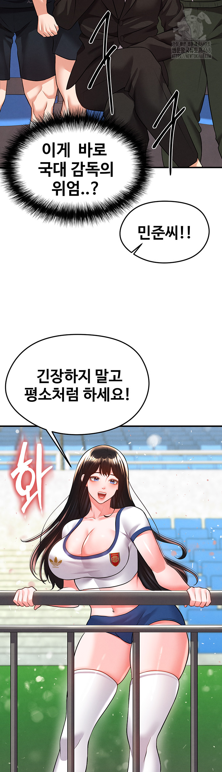 The Hottie’s Good at Football Raw Chapter 24 image 2