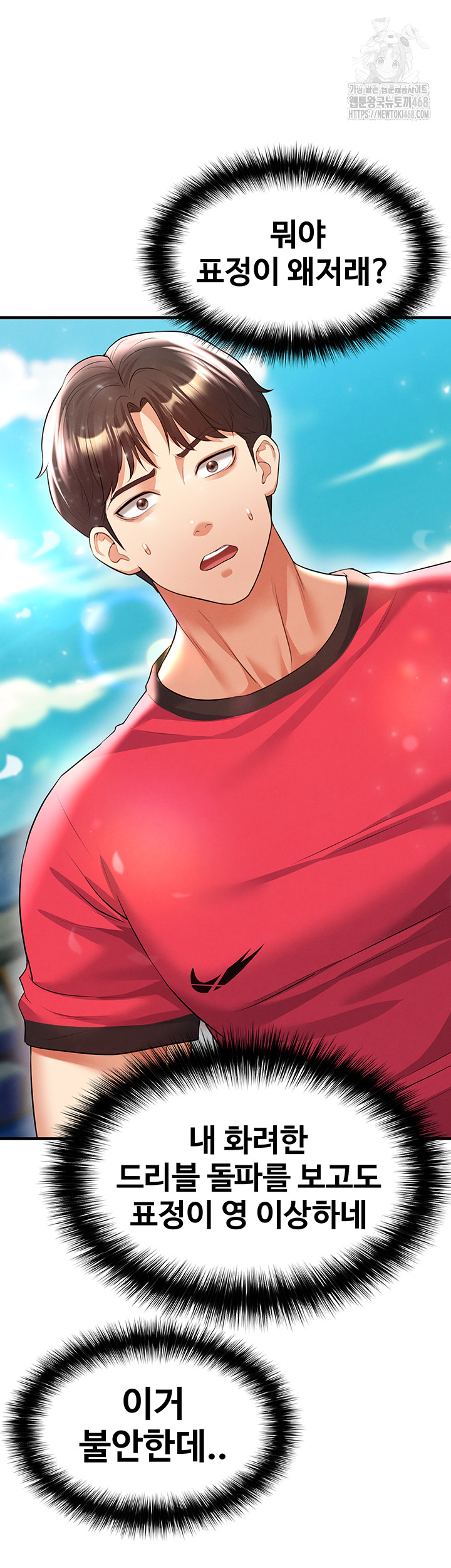 The Hottie’s Good at Football Raw Chapter 24 image 30