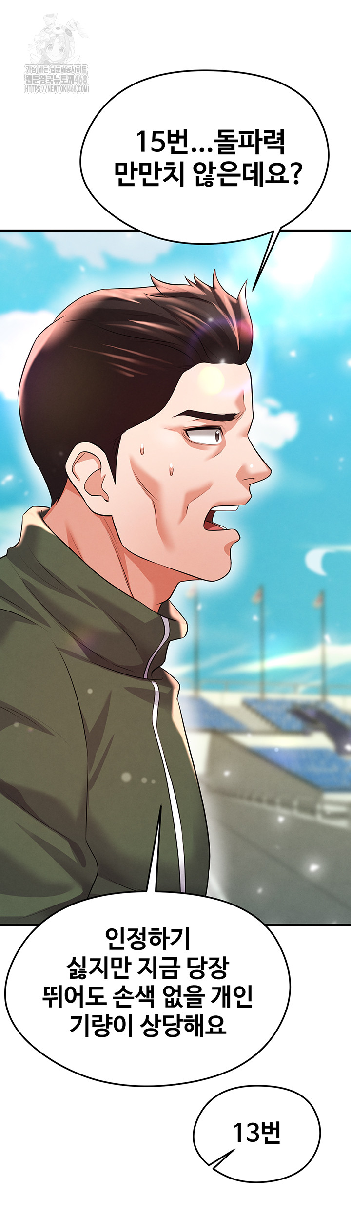 The Hottie’s Good at Football Raw Chapter 24 image 31