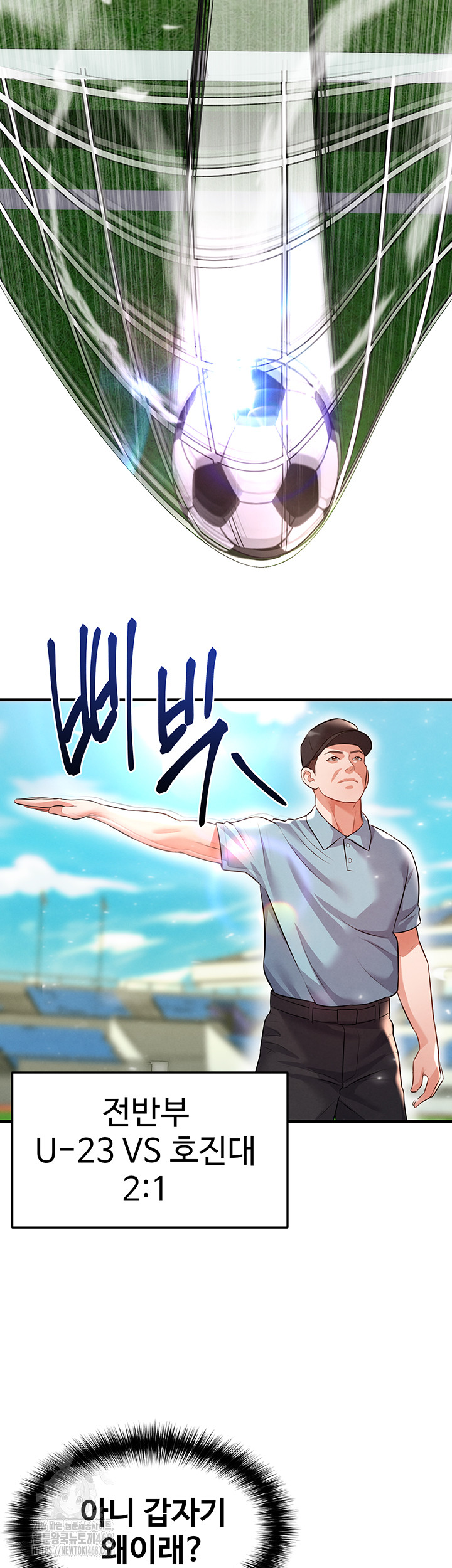 The Hottie’s Good at Football Raw Chapter 24 image 37