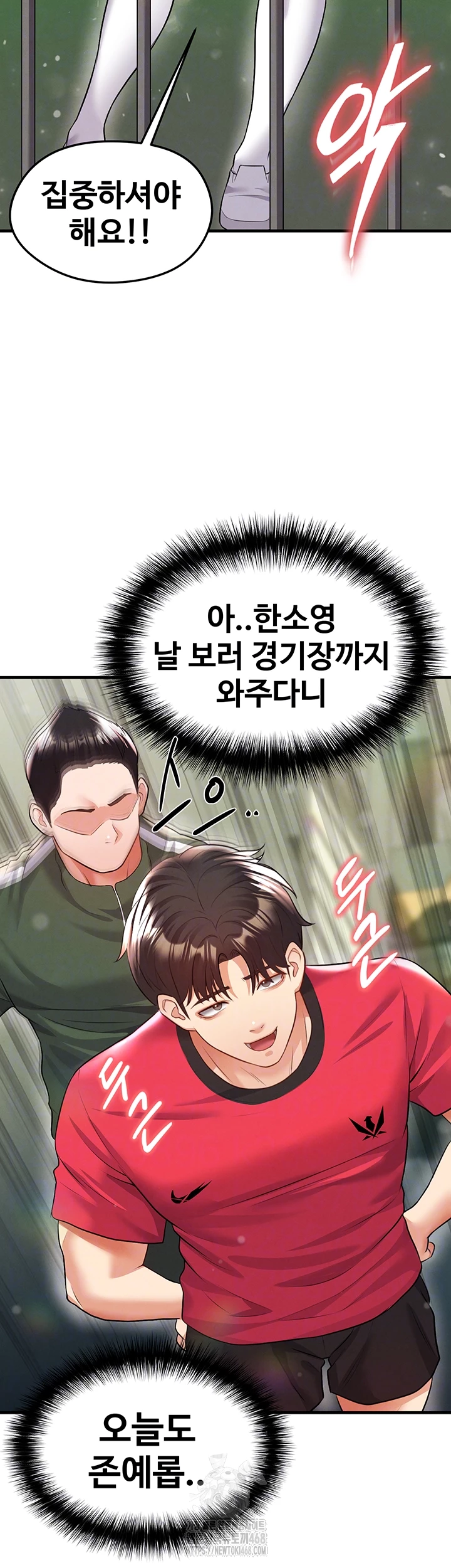 The Hottie’s Good at Football Raw Chapter 24 image 3
