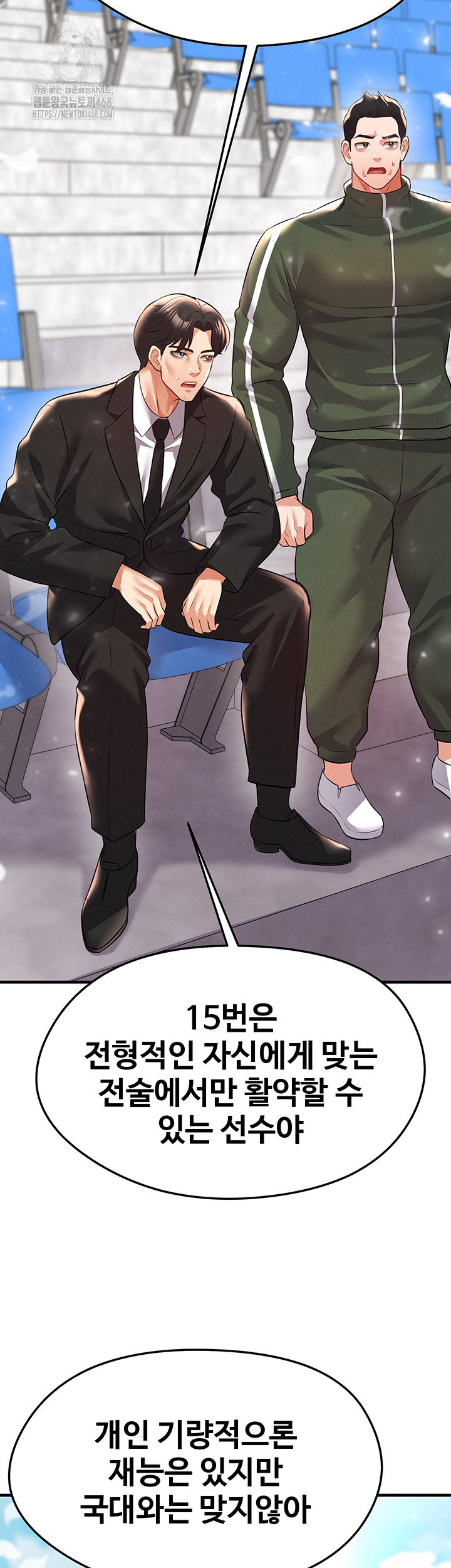 The Hottie’s Good at Football Raw Chapter 24 image 41