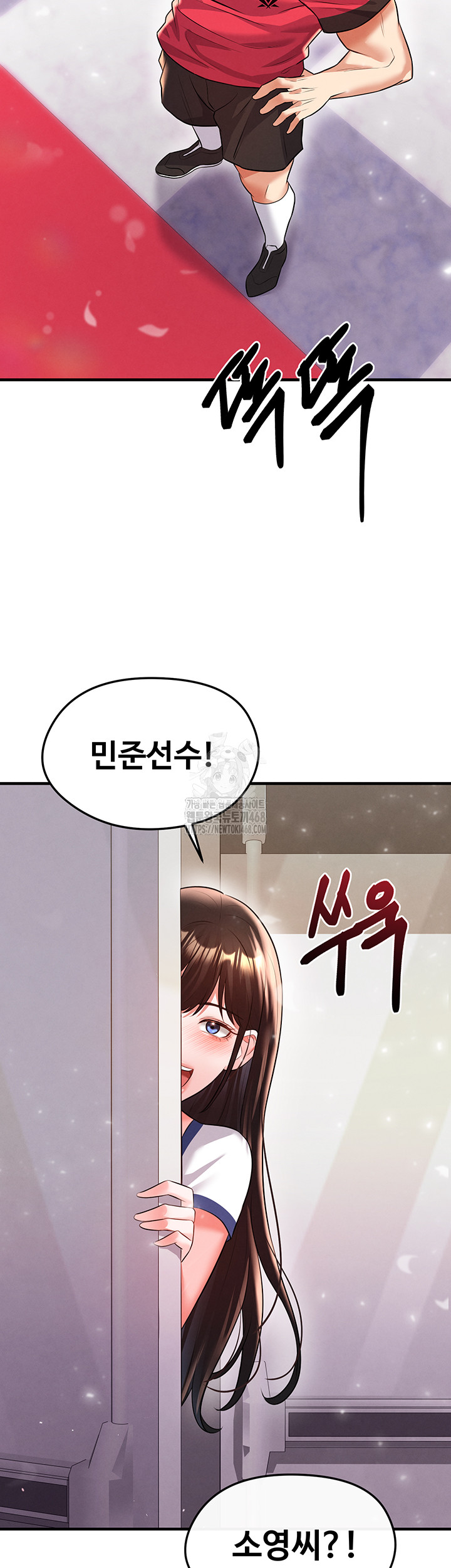 The Hottie’s Good at Football Raw Chapter 24 image 46