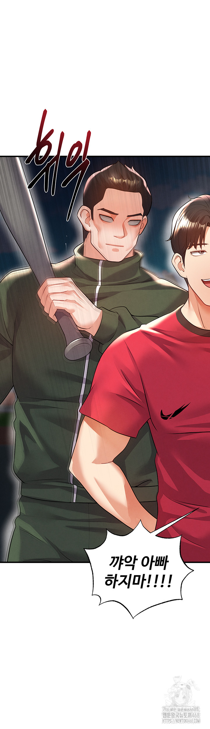 The Hottie’s Good at Football Raw Chapter 24 image 4