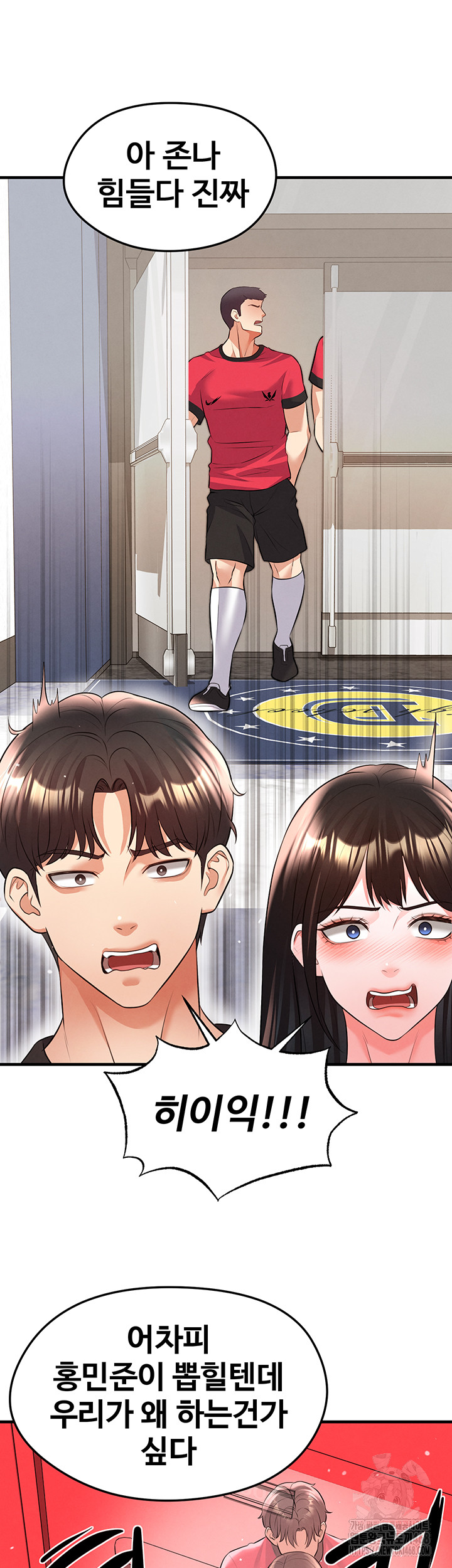 The Hottie’s Good at Football Raw Chapter 24 image 55