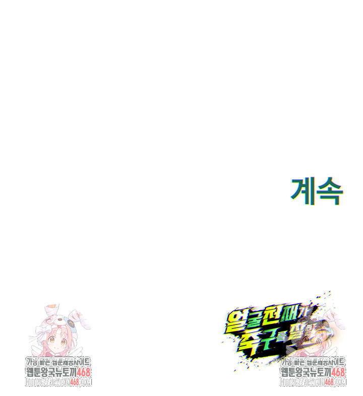 The Hottie’s Good at Football Raw Chapter 24 image 60