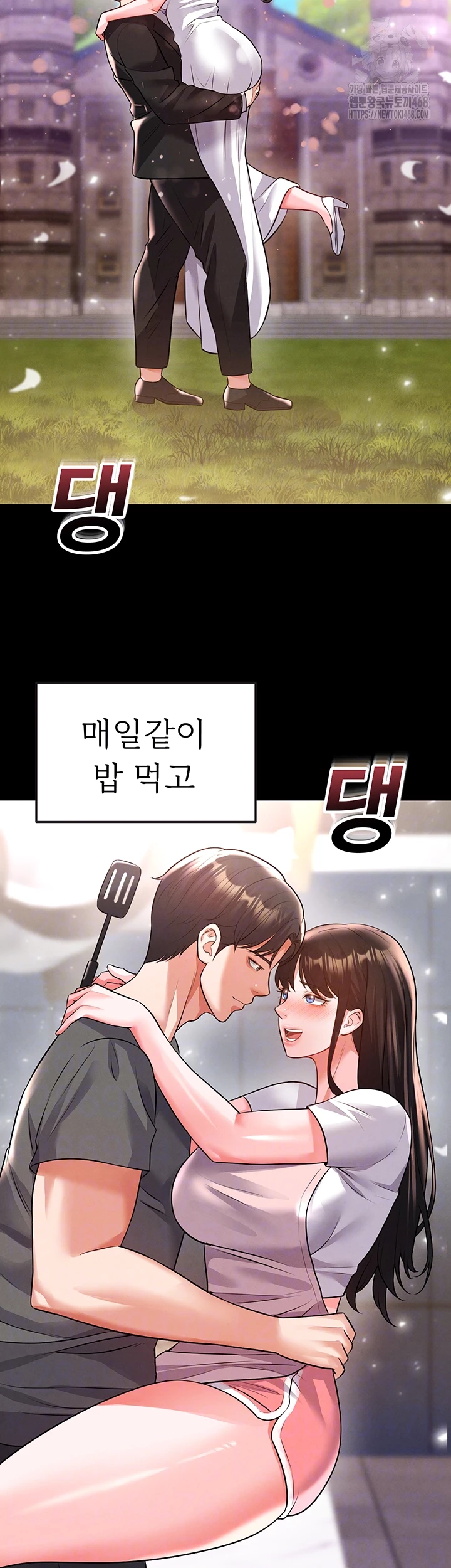 The Hottie’s Good at Football Raw Chapter 25 image 11