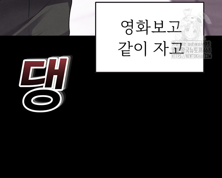 The Hottie’s Good at Football Raw Chapter 25 image 12