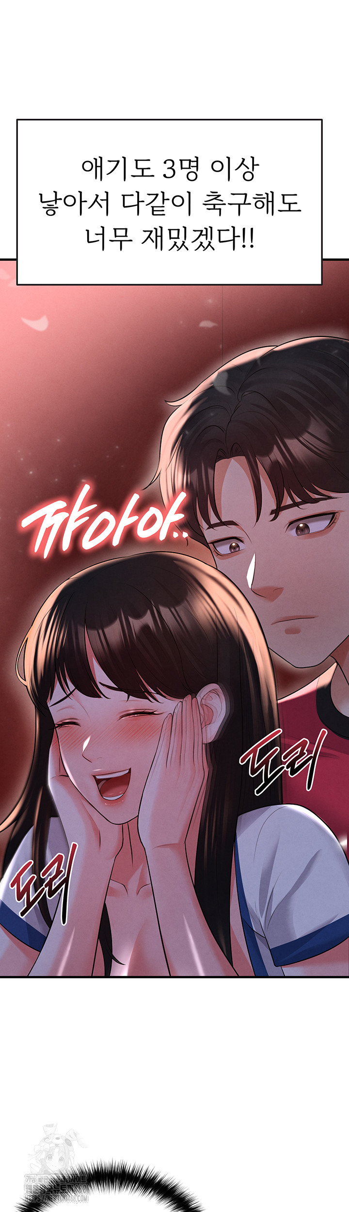 The Hottie’s Good at Football Raw Chapter 25 image 14