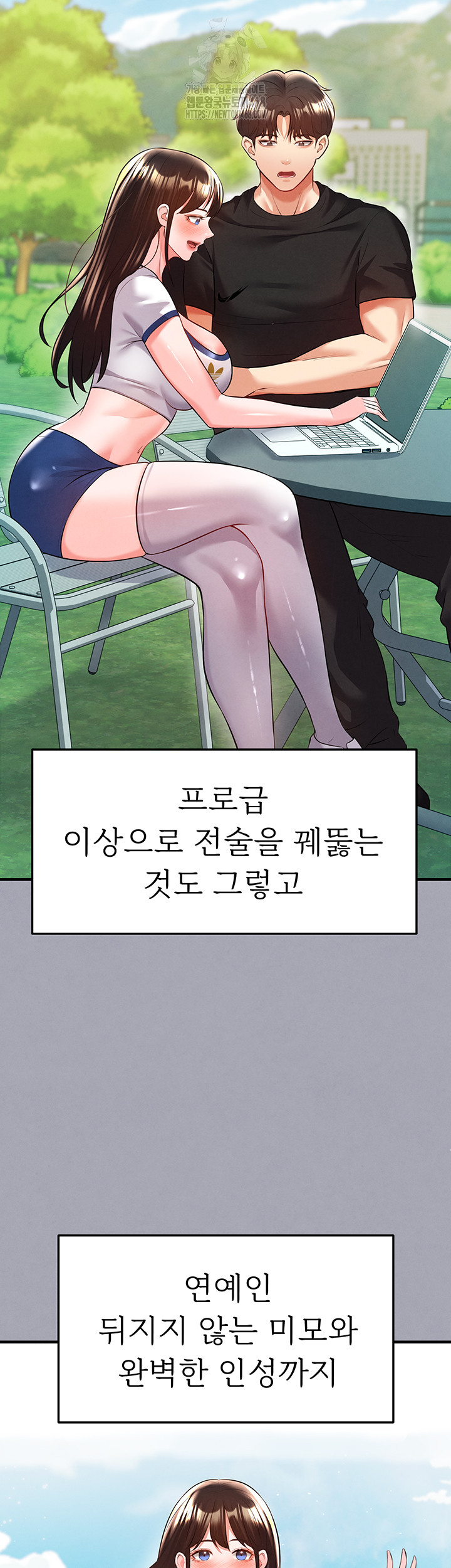 The Hottie’s Good at Football Raw Chapter 25 image 16
