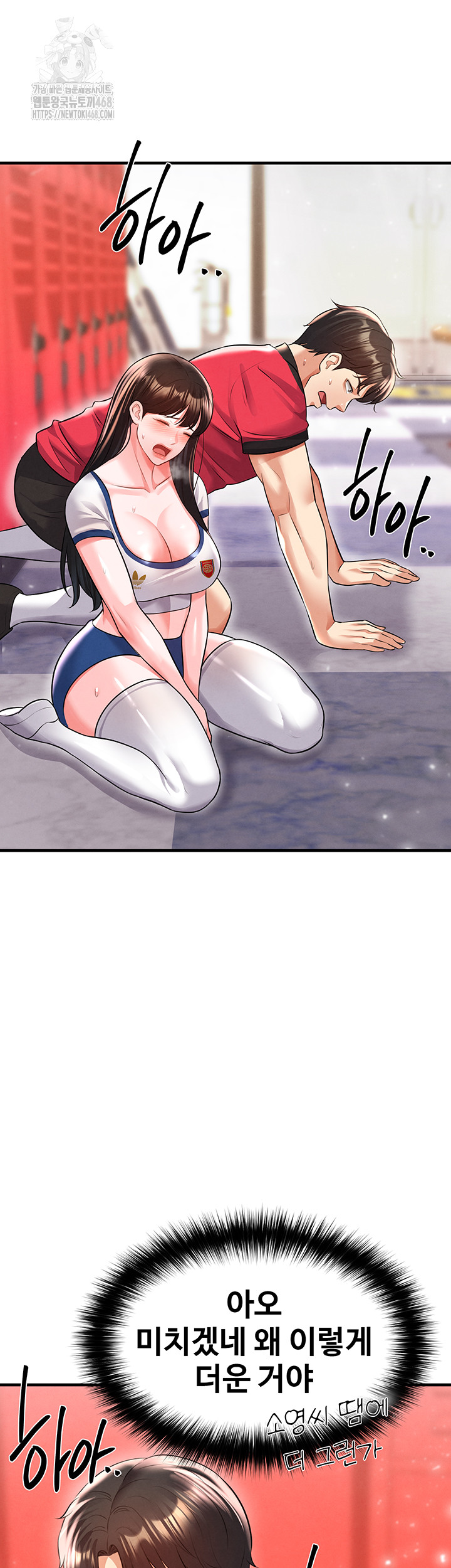 The Hottie’s Good at Football Raw Chapter 25 image 20