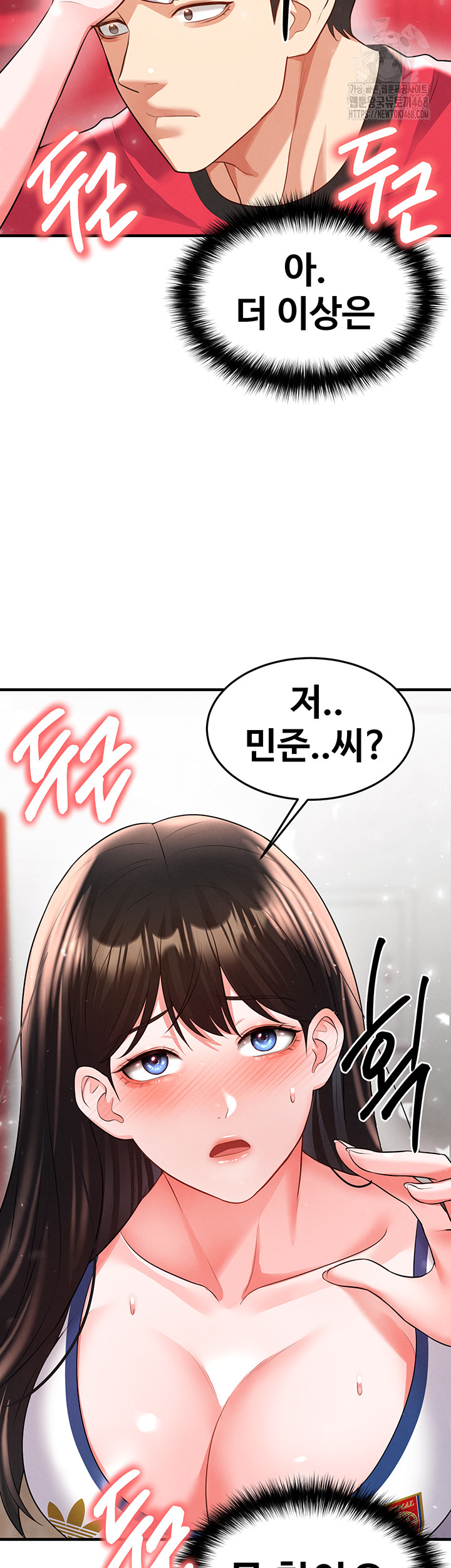 The Hottie’s Good at Football Raw Chapter 25 image 24
