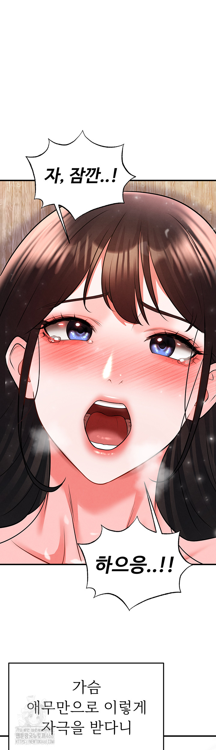 The Hottie’s Good at Football Raw Chapter 25 image 38