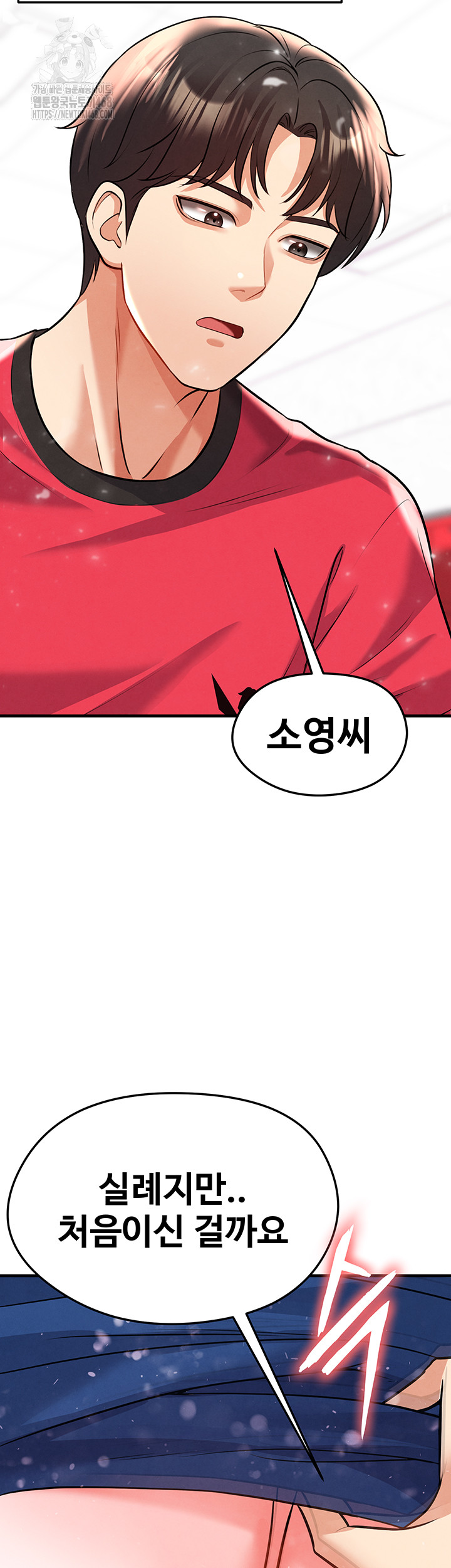 The Hottie’s Good at Football Raw Chapter 25 image 39