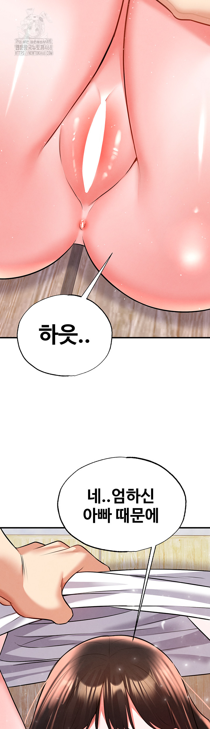 The Hottie’s Good at Football Raw Chapter 25 image 40