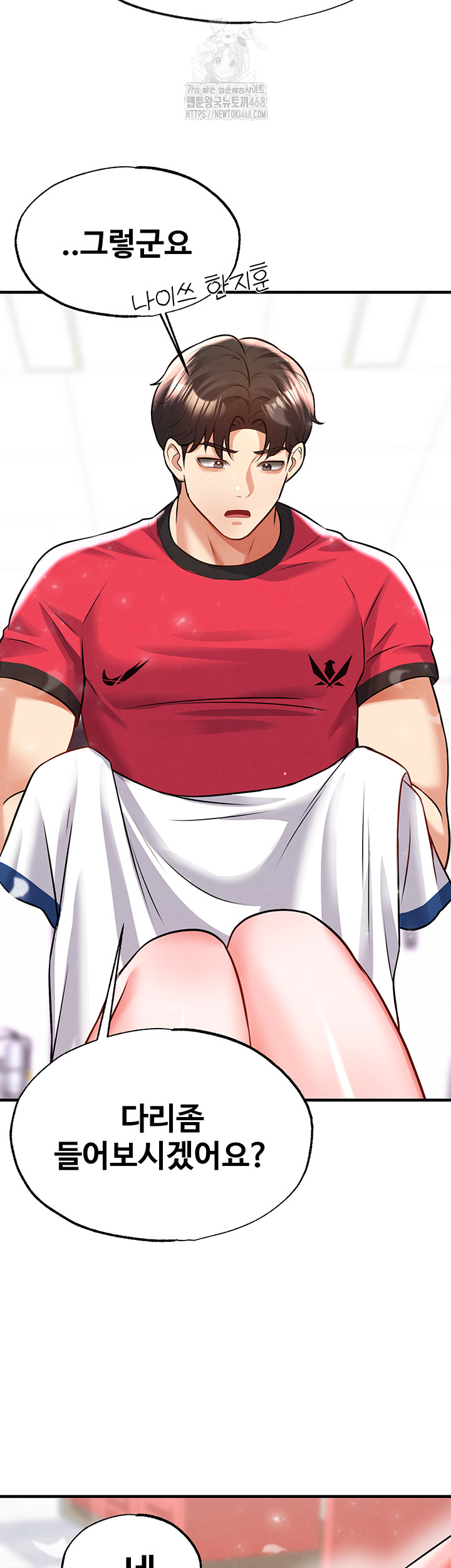 The Hottie’s Good at Football Raw Chapter 25 image 42