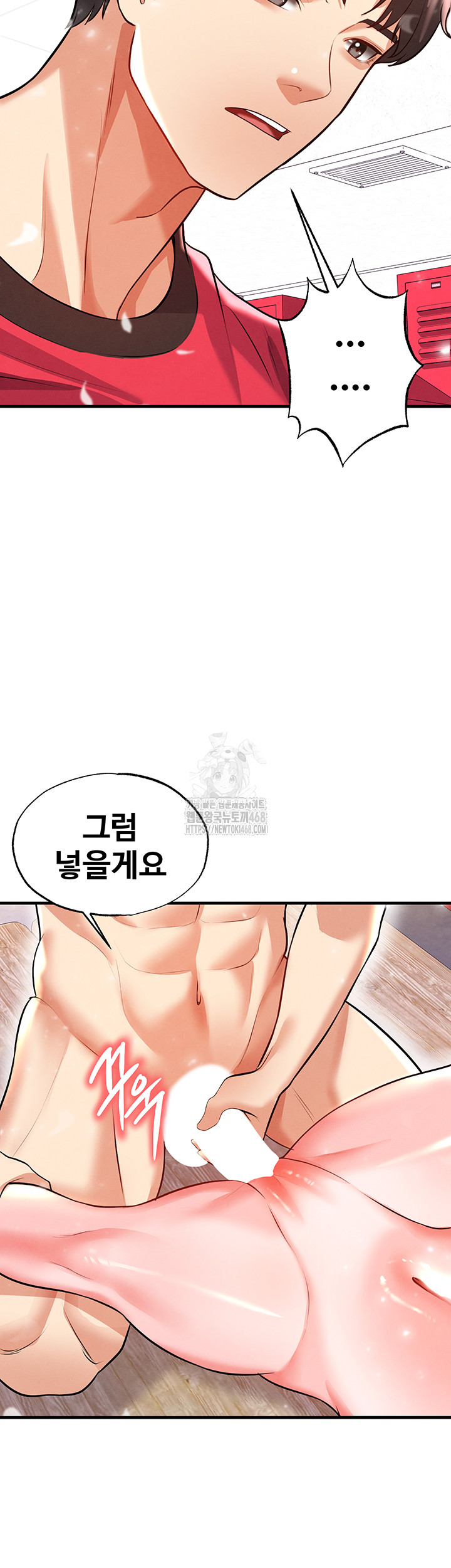 The Hottie’s Good at Football Raw Chapter 25 image 45
