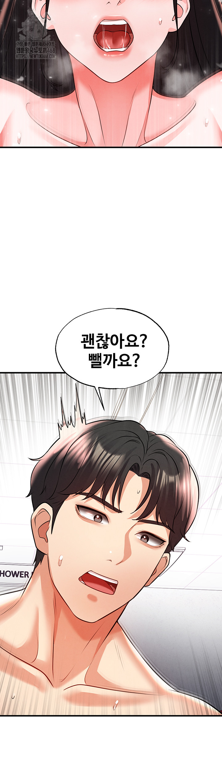 The Hottie’s Good at Football Raw Chapter 25 image 48