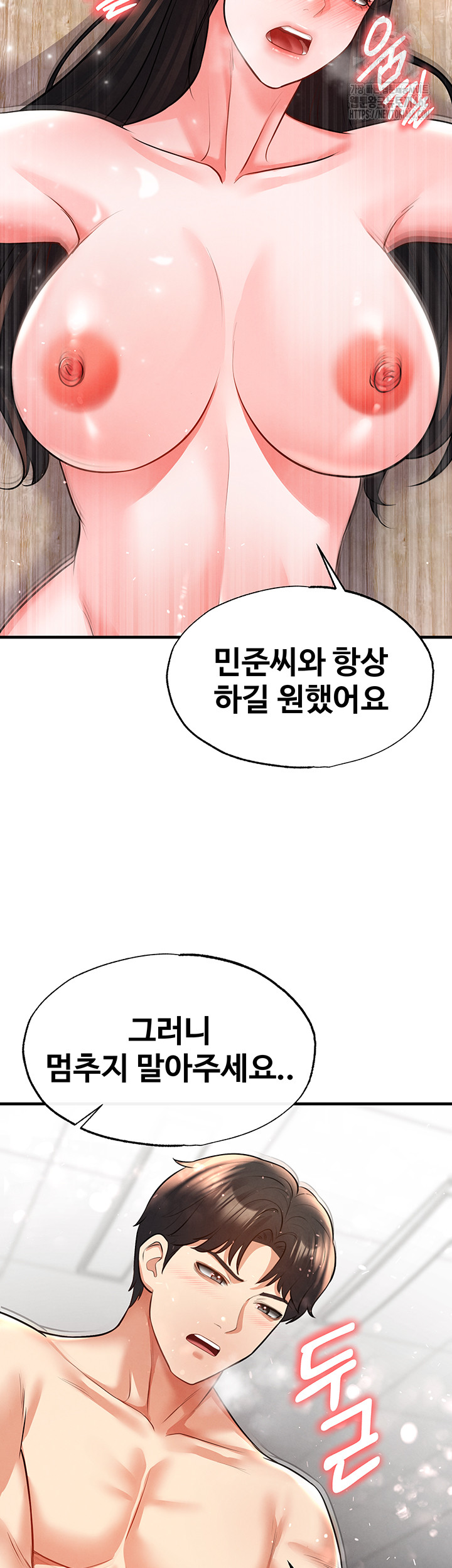 The Hottie’s Good at Football Raw Chapter 25 image 51