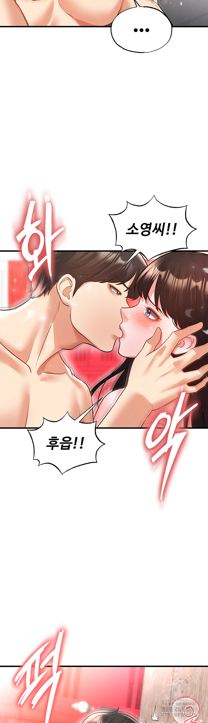 The Hottie’s Good at Football Raw Chapter 25 image 52
