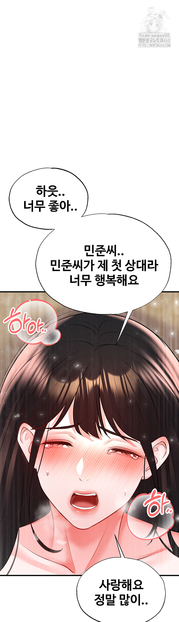 The Hottie’s Good at Football Raw Chapter 25 image 56