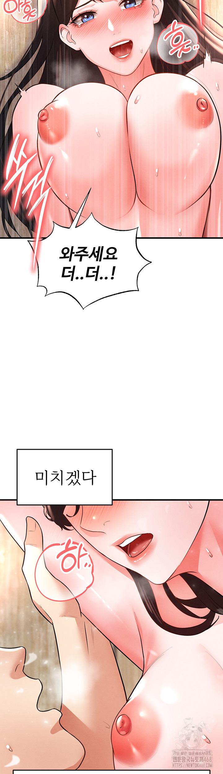 The Hottie’s Good at Football Raw Chapter 25 image 60