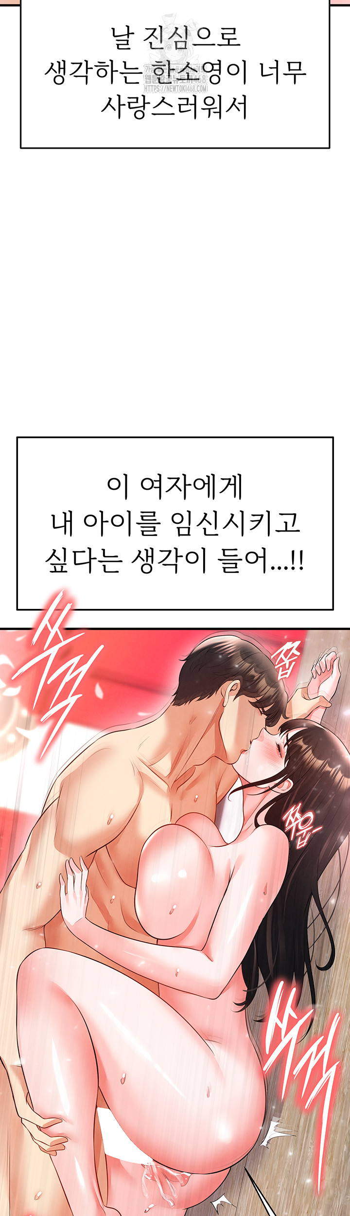 The Hottie’s Good at Football Raw Chapter 25 image 61