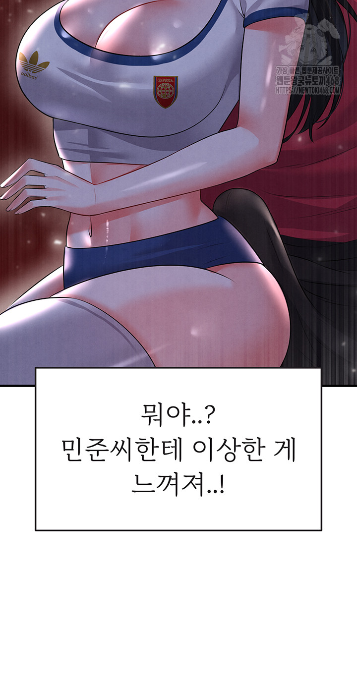 The Hottie’s Good at Football Raw Chapter 25 image 6