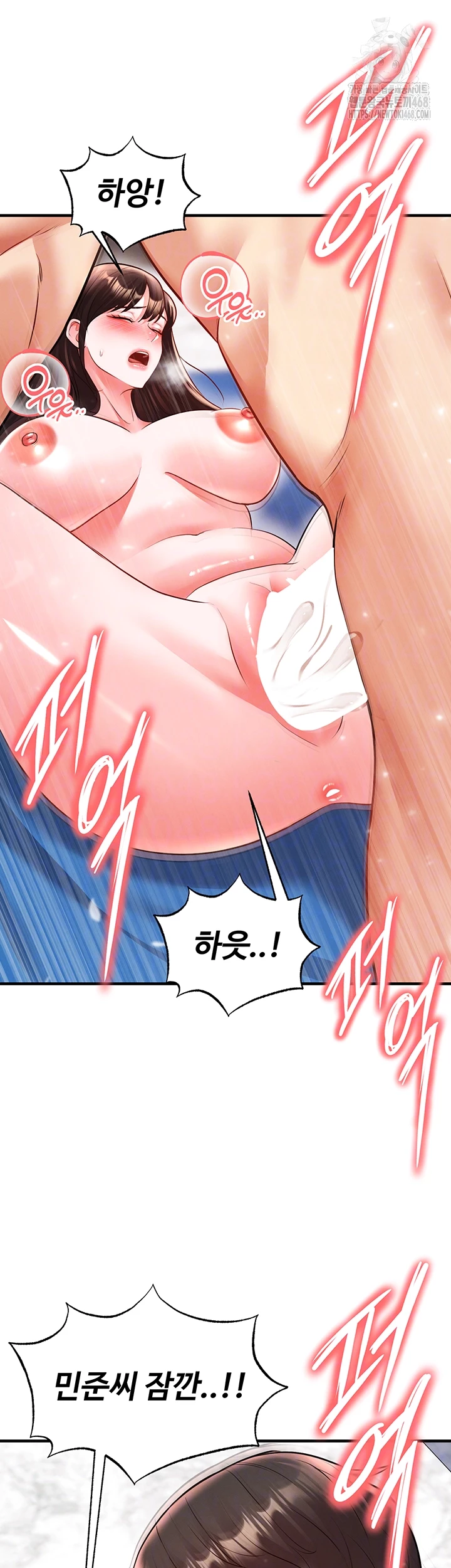 The Hottie’s Good at Football Raw Chapter 28 image 11