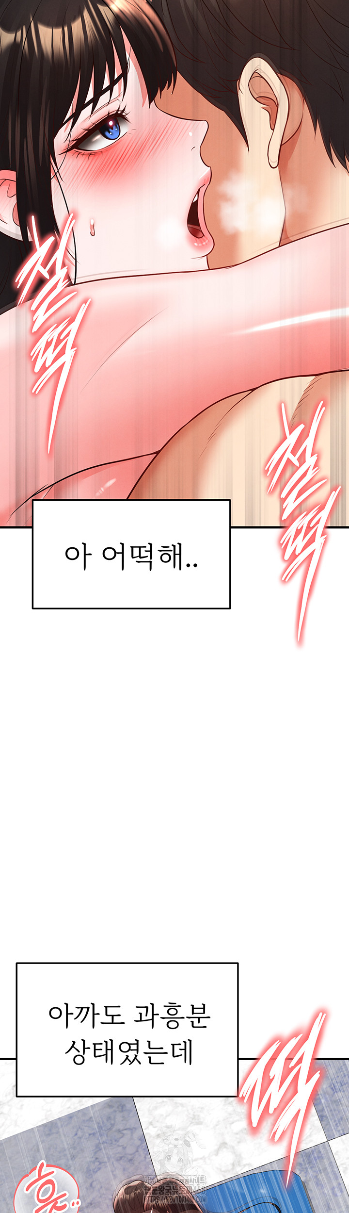 The Hottie’s Good at Football Raw Chapter 28 image 16