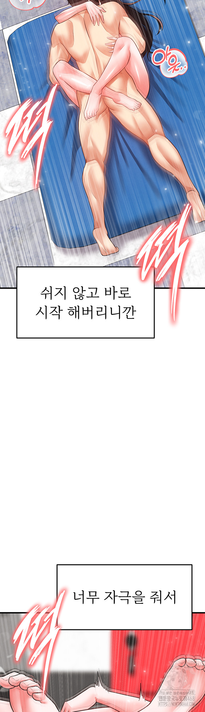 The Hottie’s Good at Football Raw Chapter 28 image 17