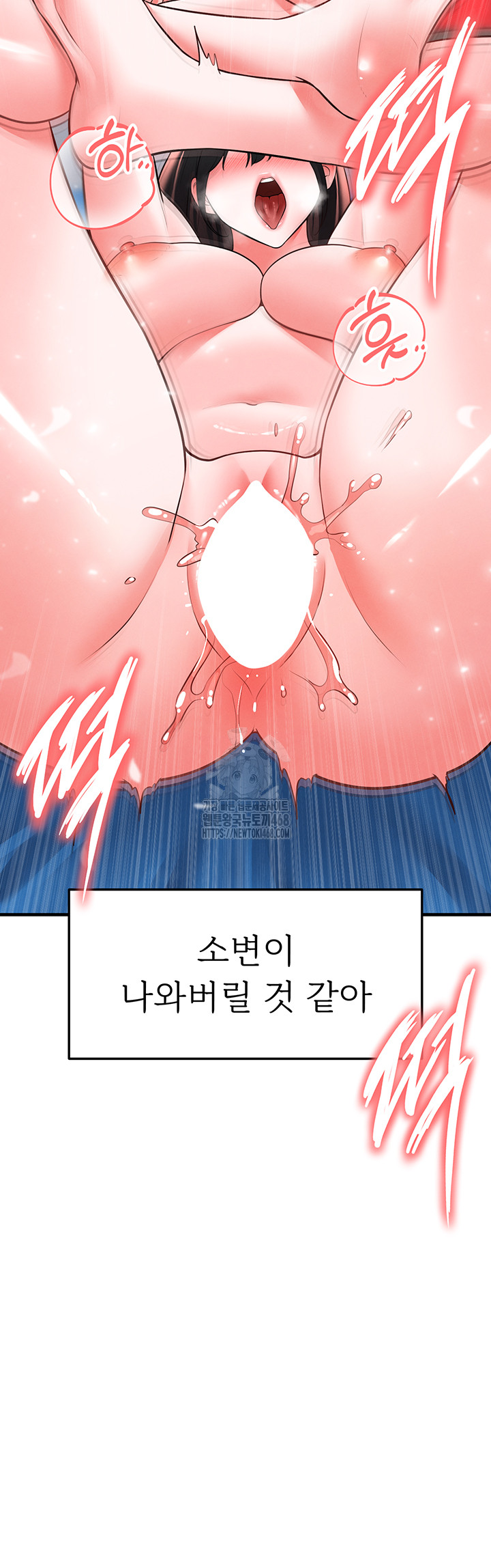 The Hottie’s Good at Football Raw Chapter 28 image 18