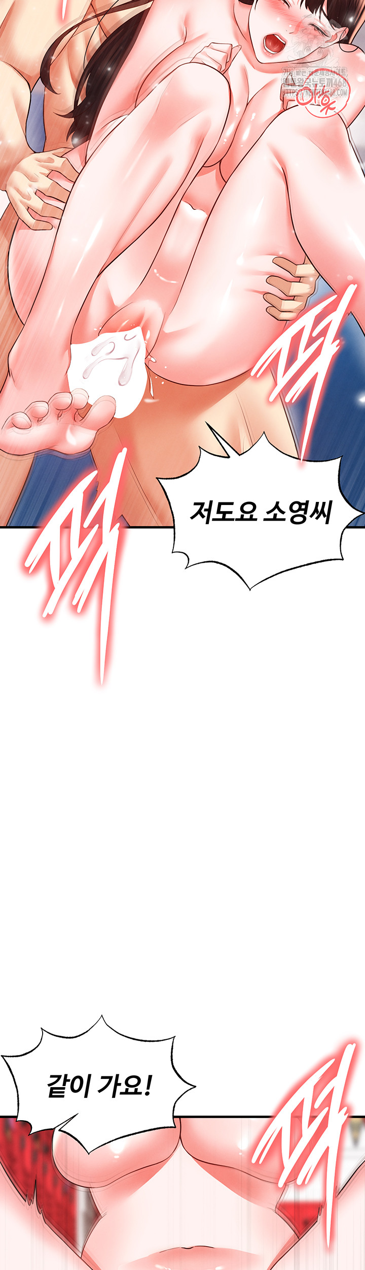 The Hottie’s Good at Football Raw Chapter 28 image 25