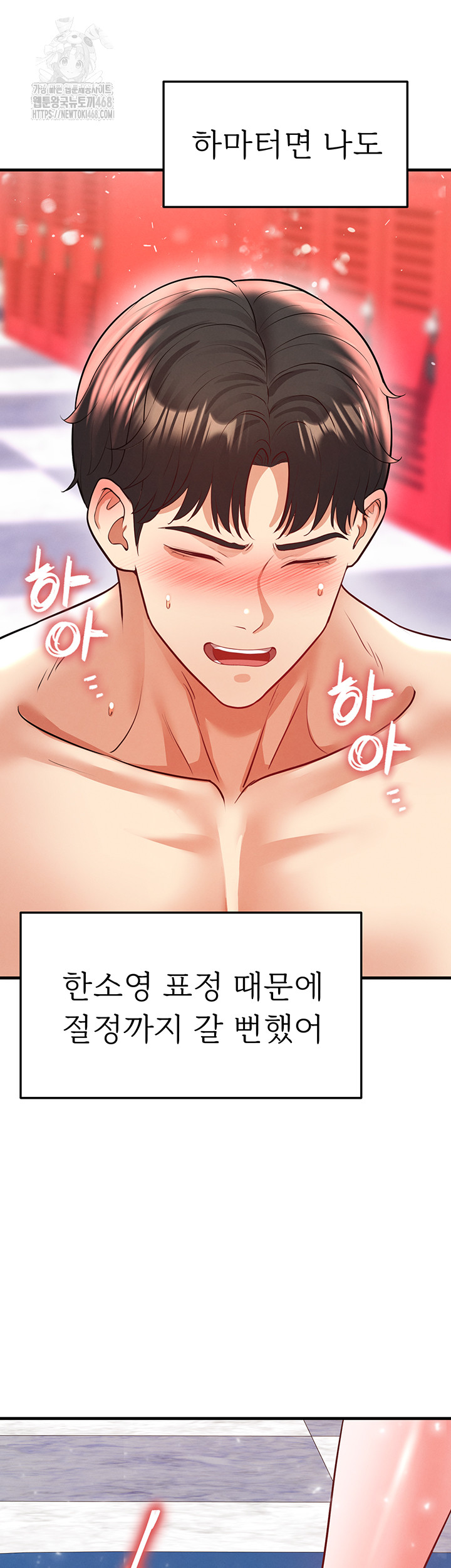 The Hottie’s Good at Football Raw Chapter 28 image 28
