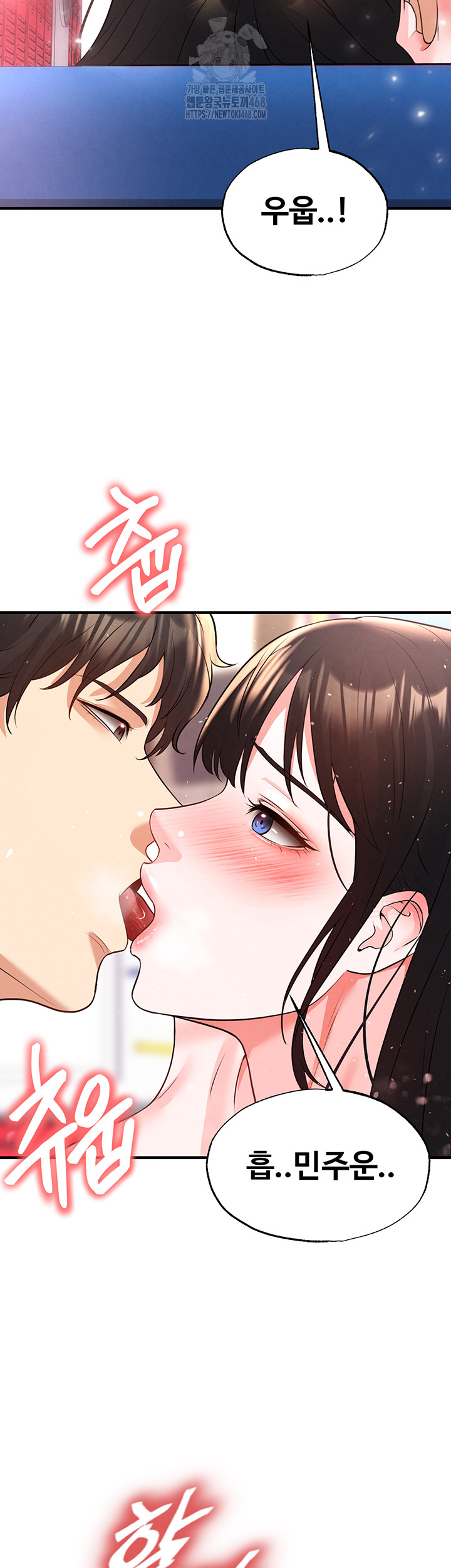 The Hottie’s Good at Football Raw Chapter 28 image 2