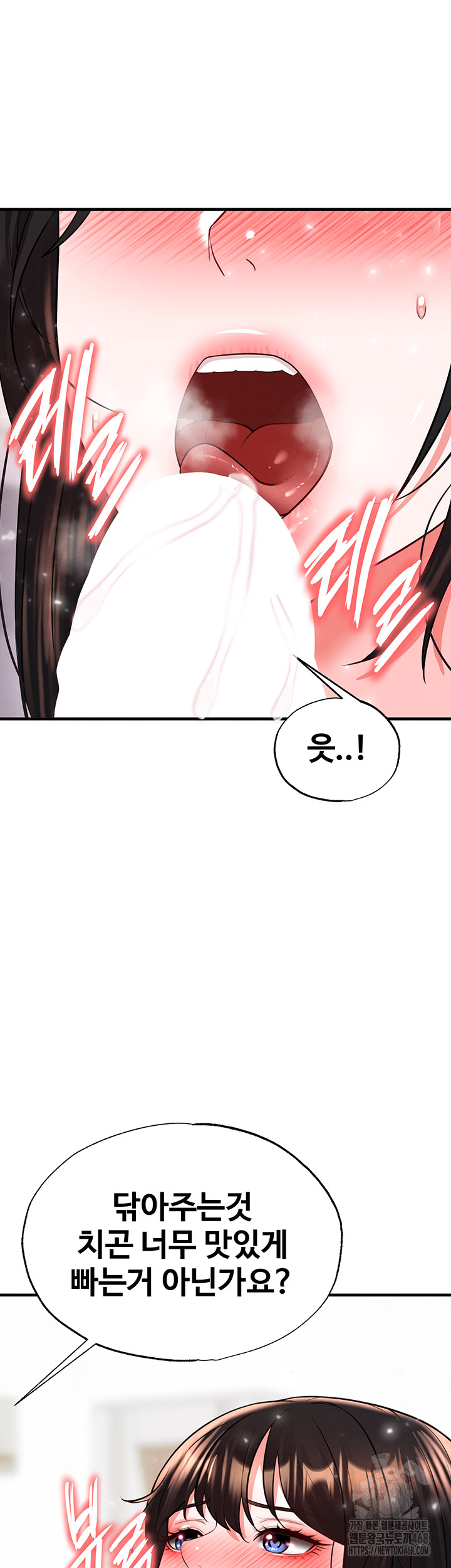 The Hottie’s Good at Football Raw Chapter 28 image 33