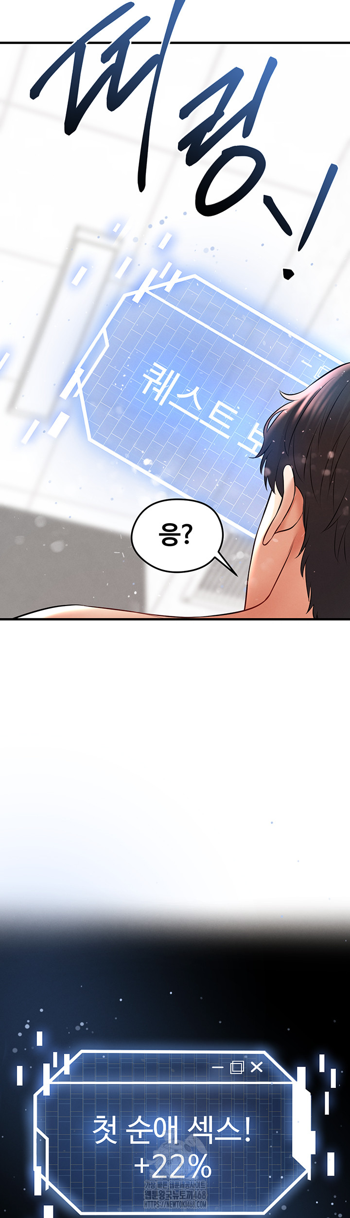 The Hottie’s Good at Football Raw Chapter 28 image 61
