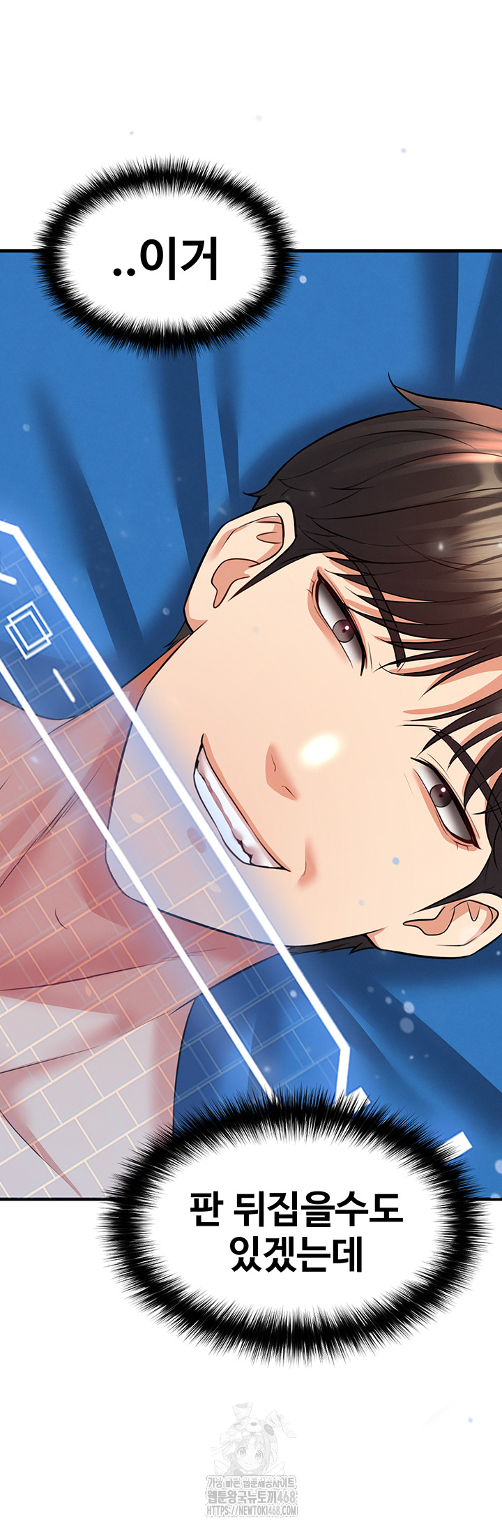 The Hottie’s Good at Football Raw Chapter 28 image 63