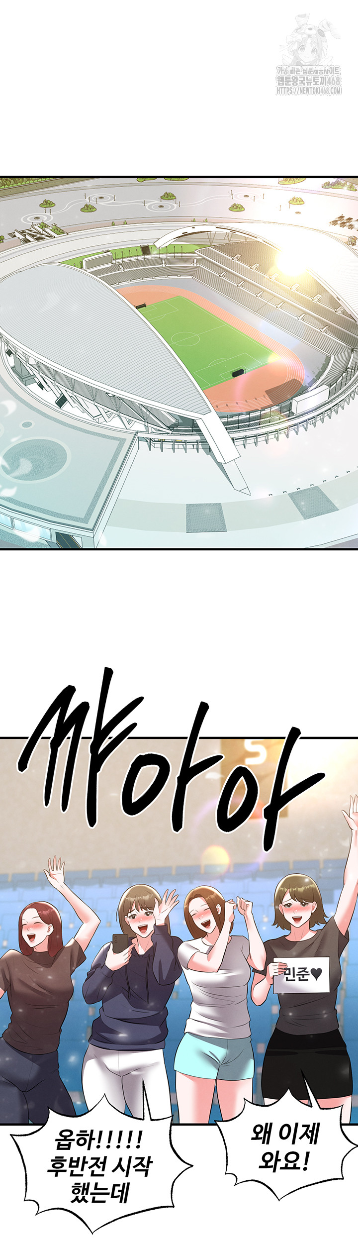 The Hottie’s Good at Football Raw Chapter 28 image 64