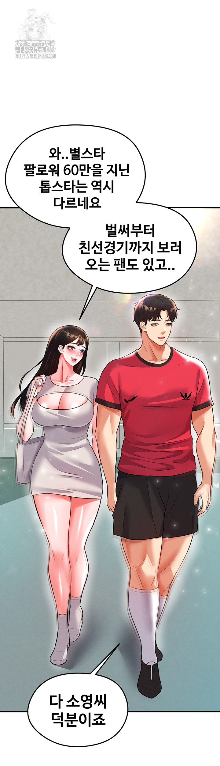 The Hottie’s Good at Football Raw Chapter 28 image 65