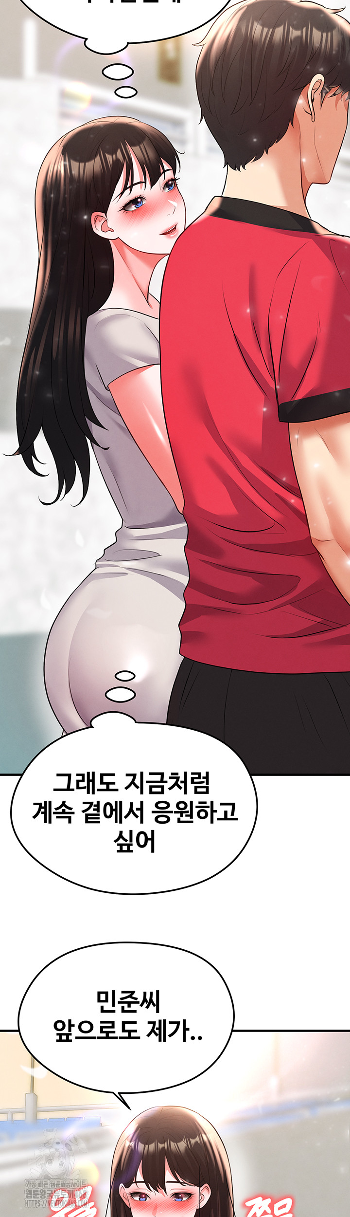 The Hottie’s Good at Football Raw Chapter 28 image 67