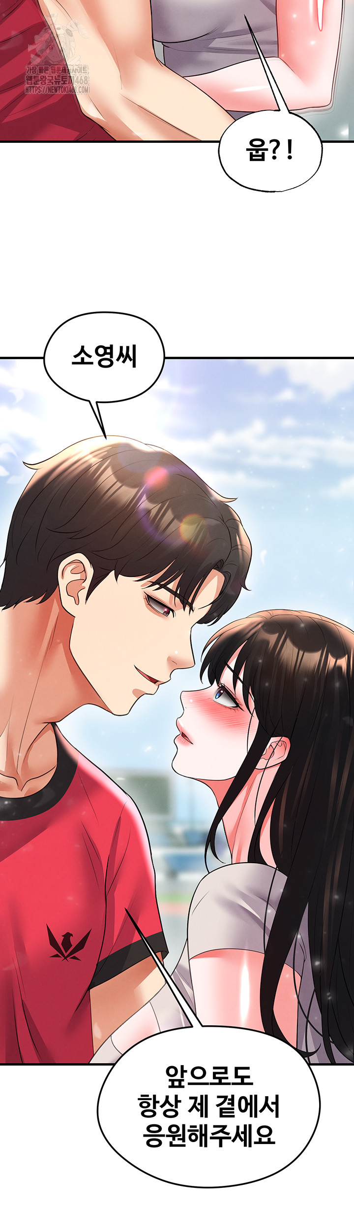 The Hottie’s Good at Football Raw Chapter 28 image 69