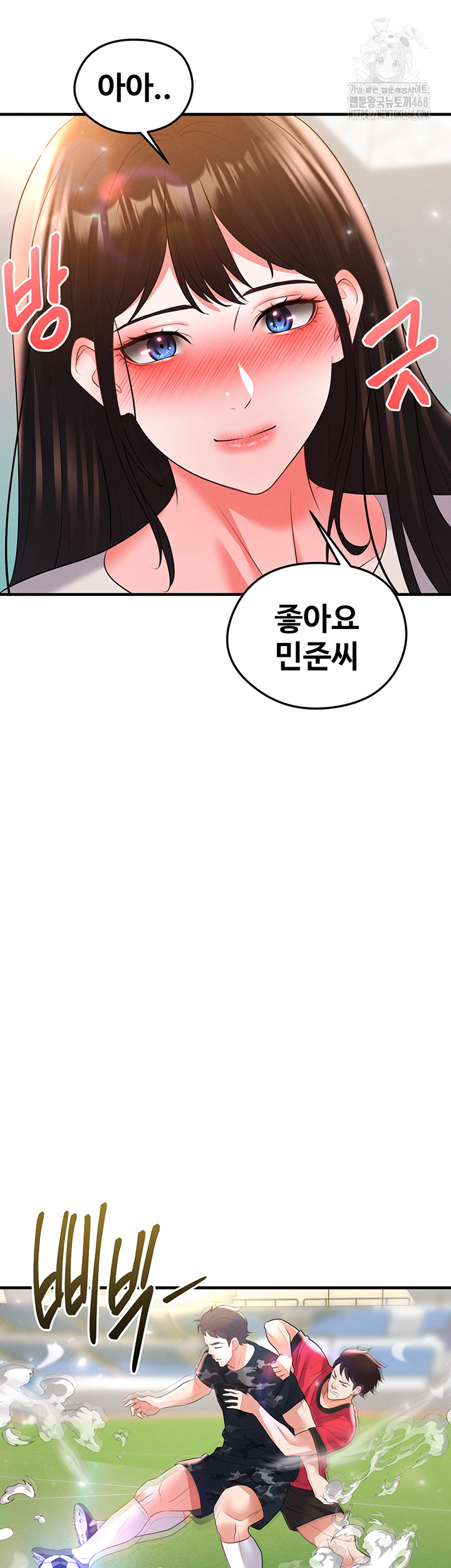 The Hottie’s Good at Football Raw Chapter 28 image 70