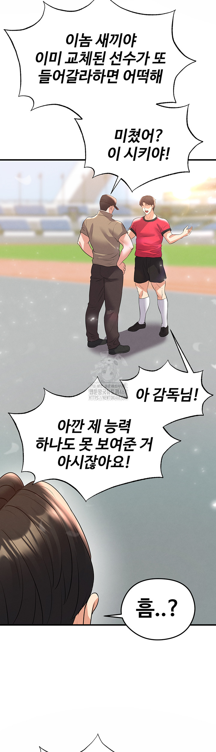 The Hottie’s Good at Football Raw Chapter 28 image 72