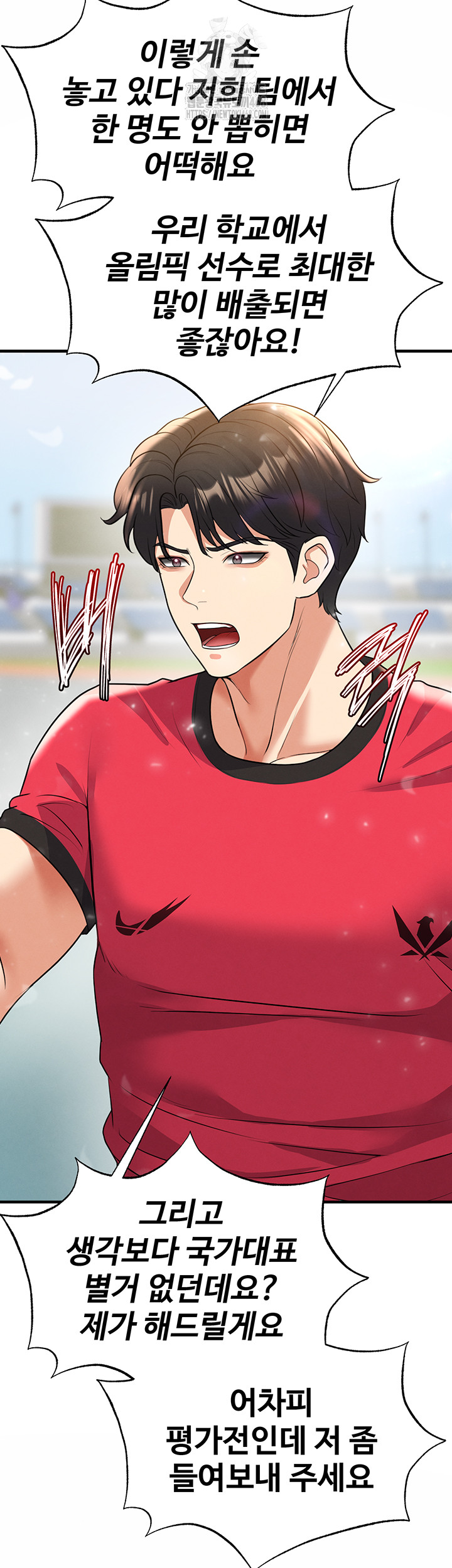 The Hottie’s Good at Football Raw Chapter 28 image 73