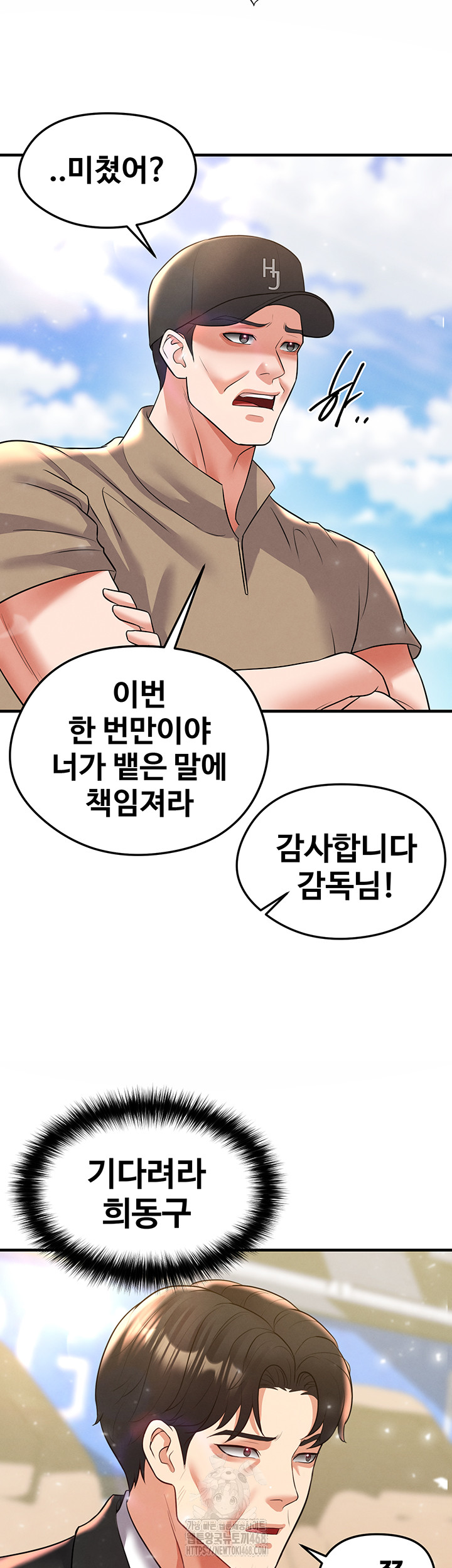 The Hottie’s Good at Football Raw Chapter 28 image 74
