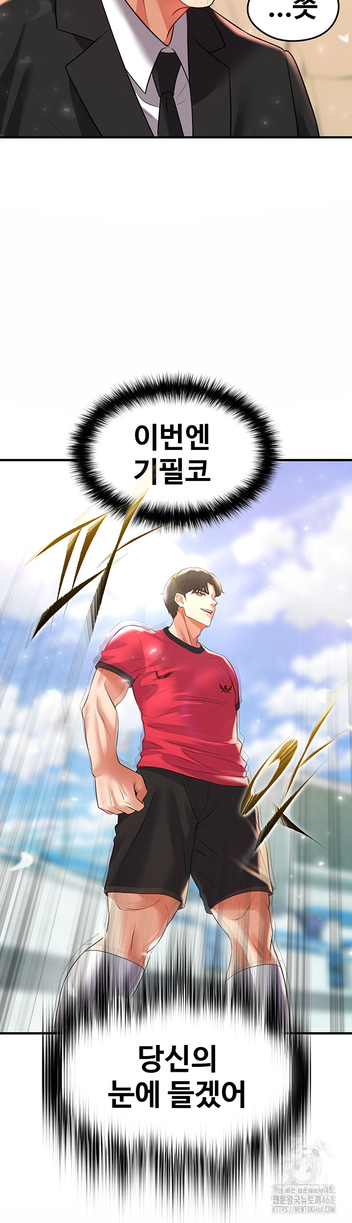 The Hottie’s Good at Football Raw Chapter 28 image 75