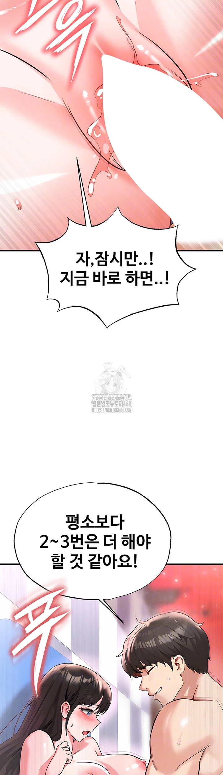The Hottie’s Good at Football Raw Chapter 28 image 8