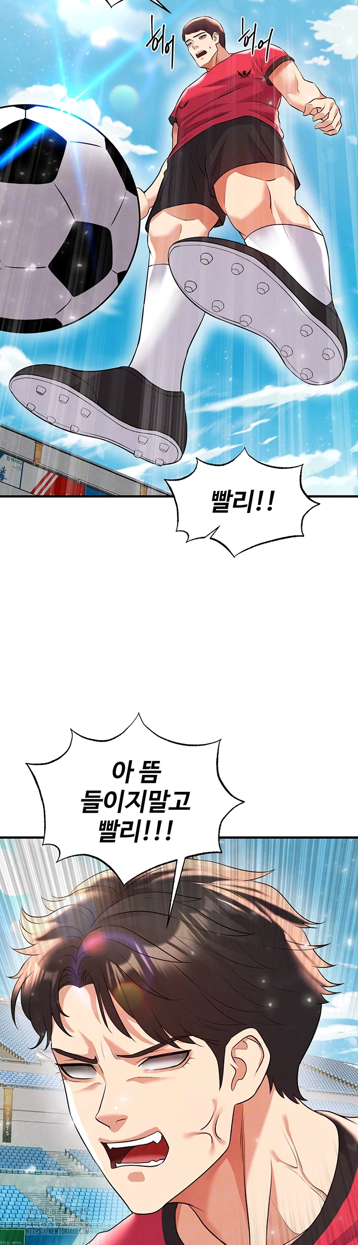 The Hottie’s Good at Football Raw Chapter 29 image 13