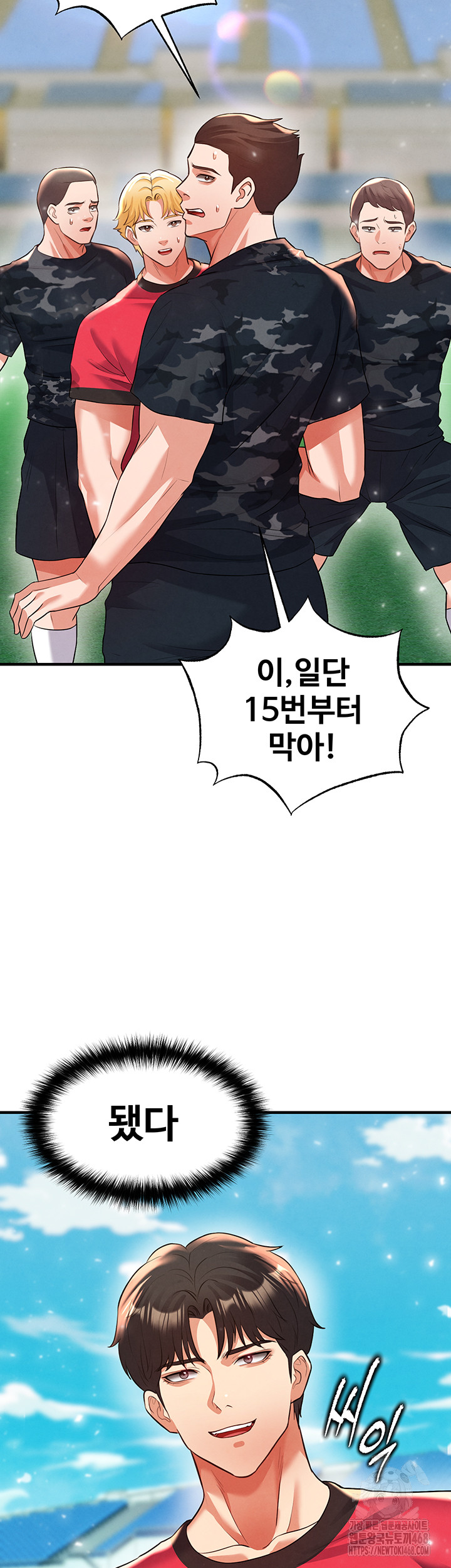 The Hottie’s Good at Football Raw Chapter 29 image 18